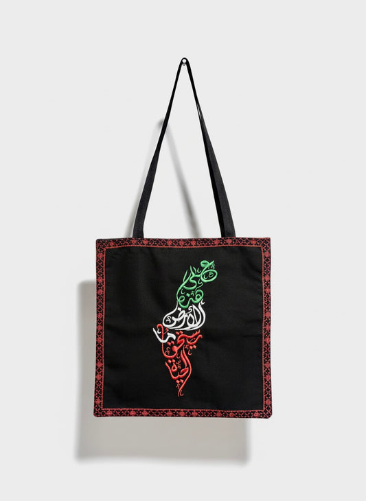 BORSA TATREEZ DARWISH