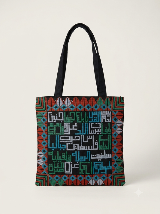 BORSA TATREEZ “CITTA’ PALESTINESI”